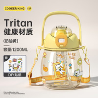 炊大皇 大肚杯tritan材质大容量水杯双饮吸管塑料杯男女士运动水壶 奶油黄