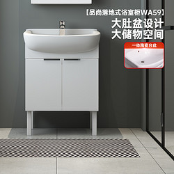 American Standard 美标 品尚浴室柜现代简约风格陶瓷一体大肚盆洗脸盆柜WA59/WA79