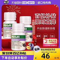 NU-LAX Nulax乐康膏西梅加强版膳食纤维素片酵素助排40片*3瓶