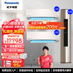 Panasonic 松下 客厅房间新一级能效 两室一厅LG13KQ10N*2+EJ27FS10M