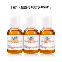 Kiehl's 科颜氏 金盏花爽肤水 40ml*3支