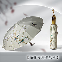 OUC. 古风雨伞16骨雨伞手动折叠高端雨伞晴雨两用遮阳伞防紫外线 16骨古风伞