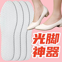 鞋垫男女款军训女生必备用品防滑防臭夏天一次性超软光脚神器