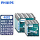  PHILIPS 飞利浦 碳性电池7号5号1.5V五号七号适用于空调电视遥控器闹钟低耗电儿童玩具体重秤智能门锁电池　