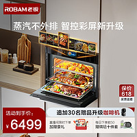 ROBAM 老板 CQ9068蒸烤箱蒸烤一体机嵌入式家用温湿双控彩屏烤箱官方旗舰