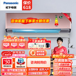 Panasonic 松下 高端20倍纳诺怡除菌净化 1.5匹 一级能效 H13KQ10N 玫瑰金