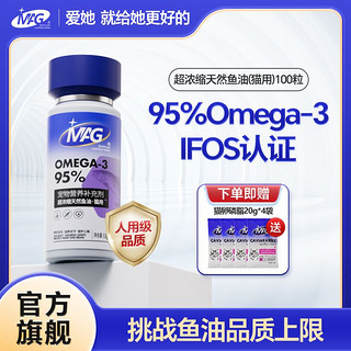 MAG 鱼油胶囊猫咪深海100粒95%Omega-3宠物猫卵磷脂美毛护肤防猫藓