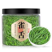 东方大师茶叶 雀舌绿茶 2024新茶春茶明前贵州翠芽罐装20g