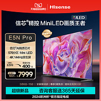 Hisense 海信 电视85E5N Pro 85英寸 ULED 信芯精控 Mini LED 液晶电视机
