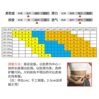 俞兆林（YUZHAOLIN）护腰带腰间盘突出腰椎腰肌劳损束腰带护腰托医夏季轻薄款男女 四季可拆卸发热L（2尺5-2尺8）