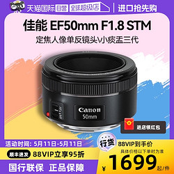 Canon 佳能 EF50mm F1.8 STM定焦人像單反鏡頭50 1.8小痰盂三代
