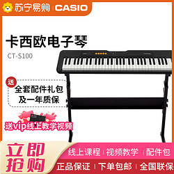 CASIO 卡西歐 電子琴CTS100演奏教學初學輕量時尚潮玩娛樂入門款61鍵電子琴