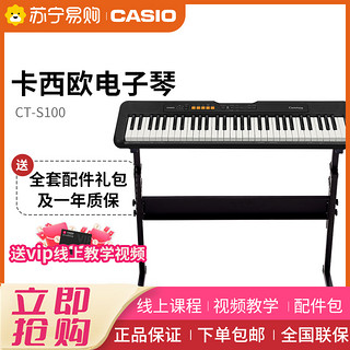 CASIO 卡西欧 电子琴CTS100演奏教学初学轻量时尚潮玩娱乐入门款61键电子琴