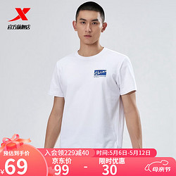 XTEP 特步 短袖男2023夏季新款透气潮流时尚t恤977229010556 珍珠白 M