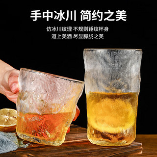 MEOD冰川纹水杯高颜值果汁饮料杯家用啤酒杯子 冰川杯【一个装】 300ml