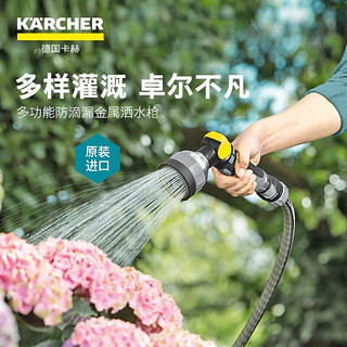 KARCHER德国卡赫庭院浇花水管车收纳架套装家用高压洗车水枪车架园艺浇灌  多功能防滴漏金属洒水枪