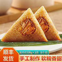 今三麦粽子端午节礼盒八宝粽猪肉粽速食早餐甜粽 猪肉粽500g*1袋