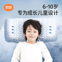 L-LIANG 良良 liangliang）儿童枕头6-10岁幼儿小学生枕可水洗天丝苎麻四季可用蓝格纹单枕套