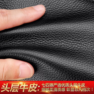 七匹狼（SEPTWOLVES）钱包男大容量软皮手包真皮青年皮夹皮包纯牛皮 