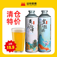 11日20点：益府精酿12°P原浆啤酒1L大桶装全麦黄啤小麦白啤酒整箱批发特价