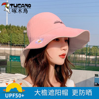 TUCANO啄木鸟 遮阳帽子女户外透气渔夫帽小雏菊夏季韩版潮百搭大帽檐防晒帽 姜黄色+黑色【大檐款】 双面可戴