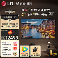 LG 乐金 55英寸 OLED55C4PCA 4K超高清全面屏专业智能游戏电视 120HZ高刷新0.1ms低延迟 (55C3升级款）