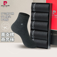 皮尔卡丹【5双装】吸汗透气精梳棉商务休闲中筒短棉袜黑色均码97%高支棉