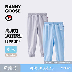 NANNY GOOSE 保姆鹅 宝宝长裤儿童防蚊裤婴儿外裤防紫外线夏季凉爽透气薄款