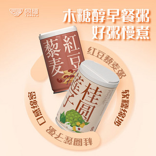 TONGFU PORRIDGE 同福碗粥 同福 同福碗粥 红豆藜麦粥 280g*8罐