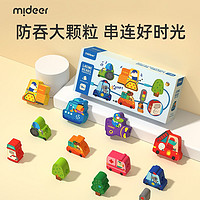 弥鹿（MiDeer）串珠儿童玩具精细动作训练穿绳珠子手链宝宝1-2岁积木 宝宝串珠-交通主题