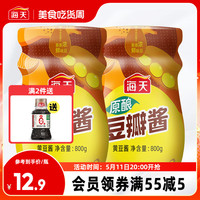 海天 原酿豆瓣酱800g*2瓶炒菜拌面焖肉黄豆酱家用商用调味酱做菜