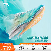 ANTA 安踏 马赫4代PRO丨氮科技竞速专业跑步鞋男女缓震运动鞋112425584