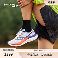 Saucony索康尼啡速4竞速训练跑步鞋男专业马拉松缓震回弹运动鞋白黑40.5