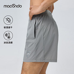 macondo 马孔多 运动速干短裤男子夏季冰丝凉感透气训练健身五英寸跑步短裤