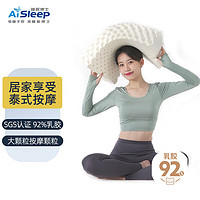 Aisleep 睡眠博士 枕头 超大颗粒泰国乳胶枕进口天然乳胶枕 成人按摩颈椎枕芯