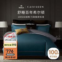 Careseen 康尔馨 酒店家纺 100支四件套纯棉 贡缎套件床单被套枕套 蓝色 1.8米床
