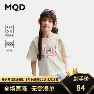 马骑顿（MQD）【吸湿速干】MQD童装女童透气短袖T恤2024夏装儿童国风体恤 米白 140cm