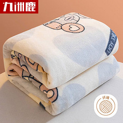 九洲鹿 家纺 法兰绒毛毯冬季 150×200cm小熊