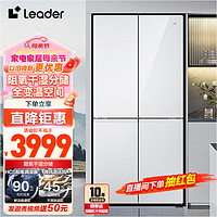 Leader 海尔冰箱475升风冷无霜一级变频十字对开门家用大容量电冰箱  BCD-475WGLTD5DG1U1
