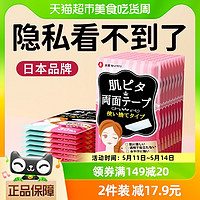 维康日本胸口防走光贴领口神器胸贴防走光贴防滑固定隐形贴30贴