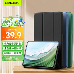 CangHua 仓华 适用华为matepad pro11保护套 2022/2024款华为平板保护壳11英寸电脑全包超薄防摔皮套 黑色