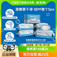 88VIP：Kleenex 舒洁 湿厕纸