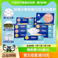 Kleenex 舒洁 柔软抽纸小熊印花系列120抽*16包纸巾纸抽面巾纸Q萌小熊印花