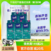 Tempo 得宝 湿巾超迷你卫生无酒精不粘腻湿纸巾便携装家用8片*30包