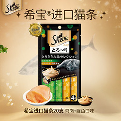 Sheba 希宝 猫条成猫猫粮猫零食鸡肉+鲣鱼12g*20条软包