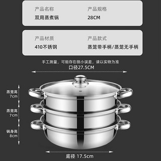 品喻（PINYU）410不锈钢蒸锅三层蒸笼馒头包子家用汤锅火锅燃气电磁炉通用28cm 410不锈钢蒸锅-平玻璃盖 3层 28cm