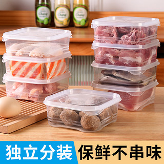 冰箱收纳盒冻肉分格盒子冷冻保鲜盒食物分装盒食品级冰箱专用整理