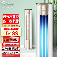 Midea 美的 空调立式 大3/2匹空调柜机 风尊/锐静  新一级能效 手机智控 客厅立式圆柱 全直流变频 冷暖两用 51VHC1大2匹锐静