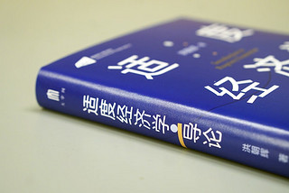 大学问·适度经济学导论（名学者李怀印、周其仁、杨壮等一致，系统阐述适度经济学的力作）