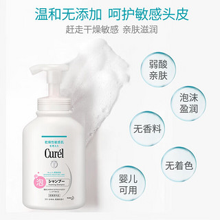 珂润（Curel）泡沫洗发水 浸润保湿去屑修护头皮深层清洁柔顺蓬松洗发水480ml